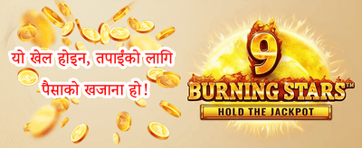 १००% स्वागत बोनस अफर promotion banner
