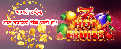 दैनिक रिलोड बोनस promotion banner