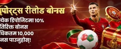 स्काईइक्सच भिपको विशेष अनुभव